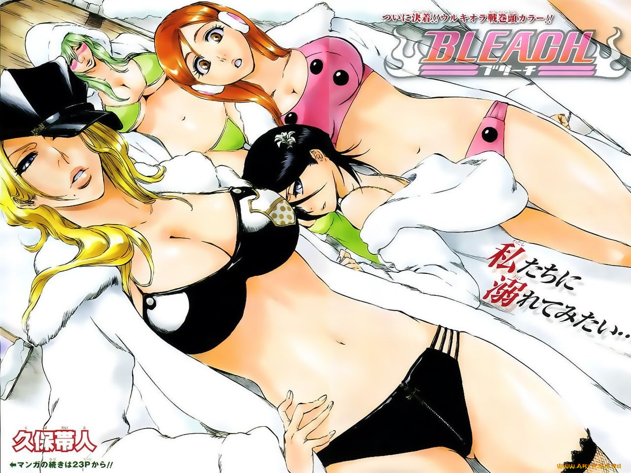 , bleach